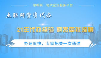 網(wǎng)絡(luò)文化經(jīng)營許可證 哪些公司需要辦理？