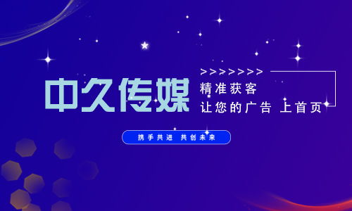 網絡推廣運營外包策略分析——以云南中久文化傳媒有限責任公司為例